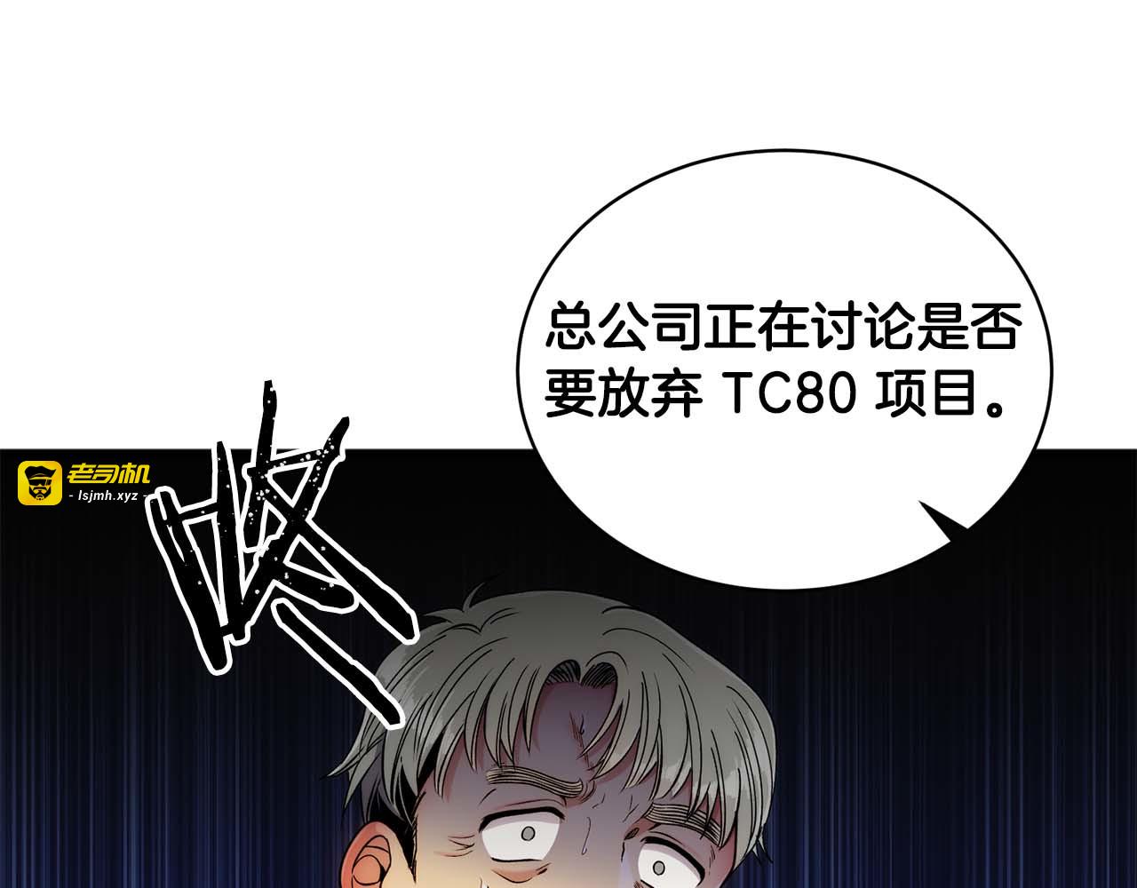 第33话 第 89 页