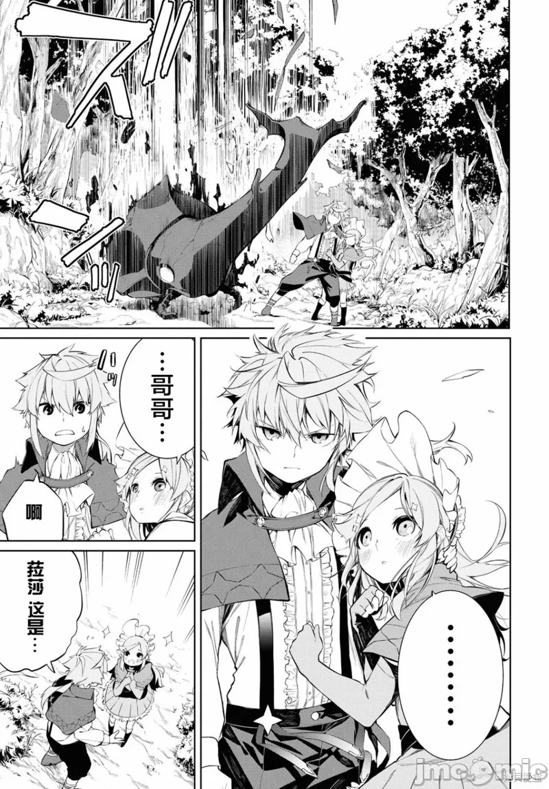 第2话 第 27 页