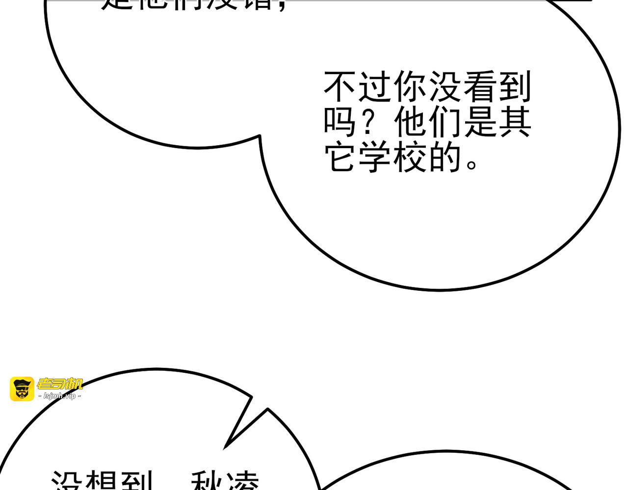 第89话 速杀：尖刺鞭挞 第 25 页