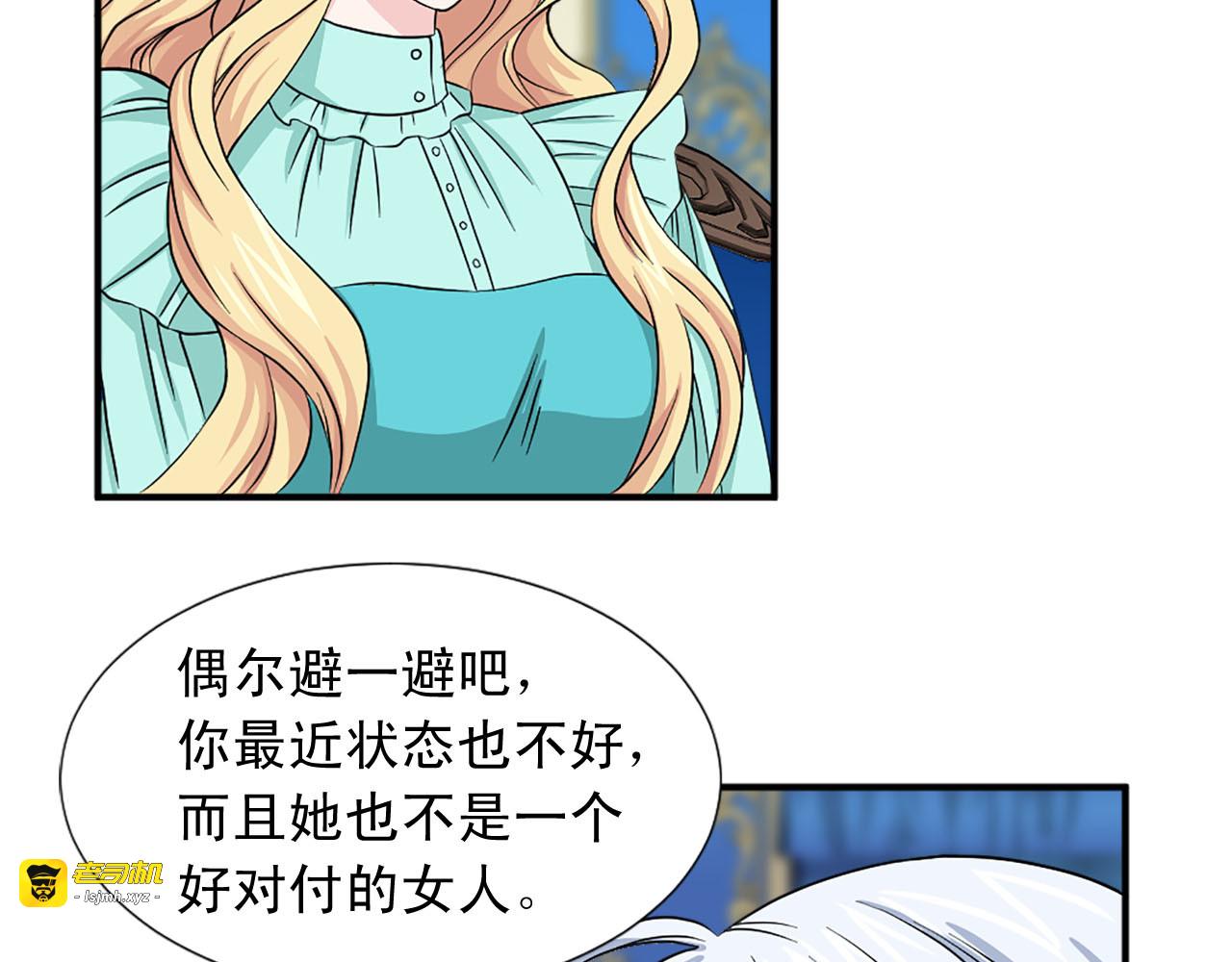 第85话 挑衅 第 59 页