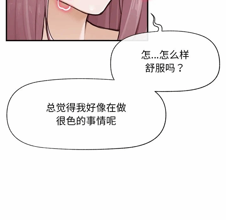 第5话 第 21 页