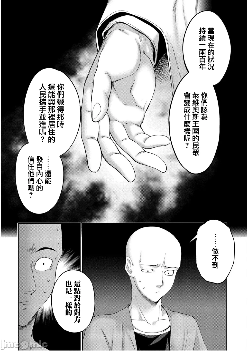 第55话 第 20 页