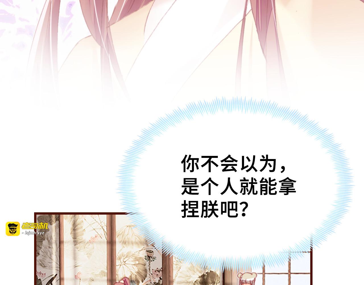 第43话 谁来侍疾 第 99 页