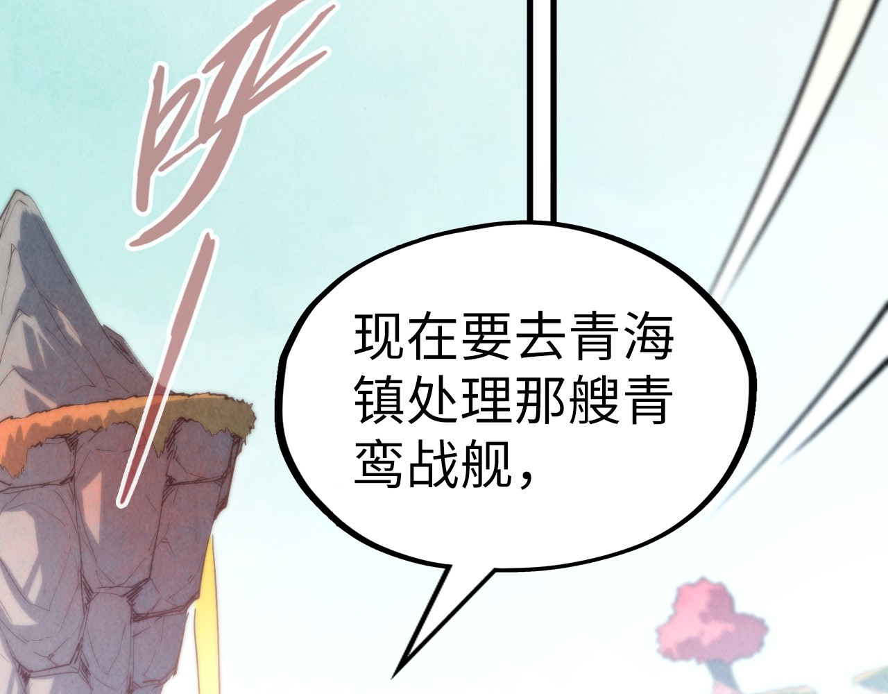 第210话 归顺 第 70 页