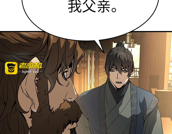 第84话 第 87 页