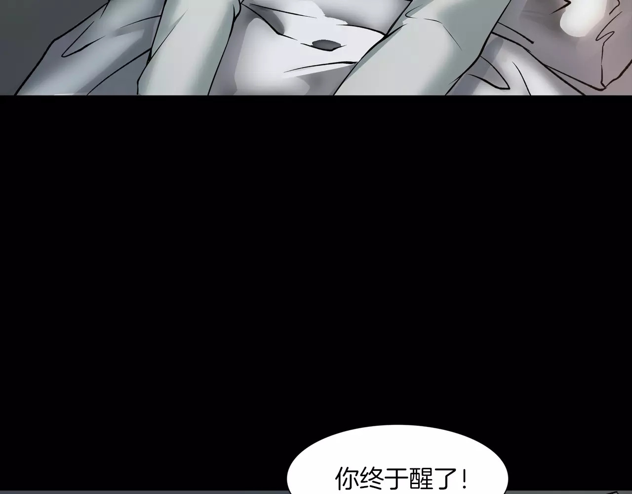 第7话 噩梦轮回 第 88 页