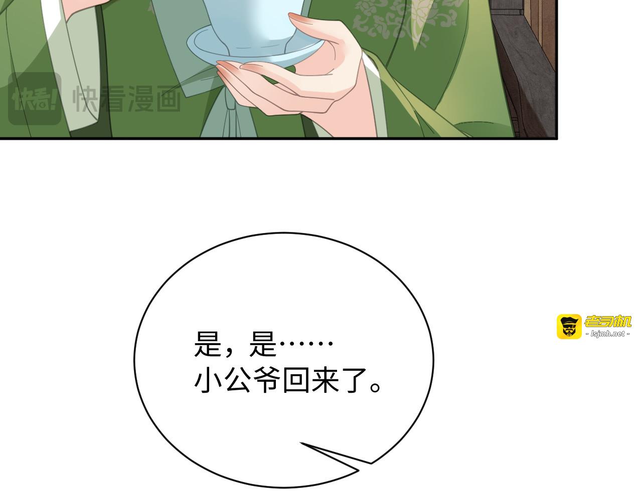 第27话 身份 第 49 页