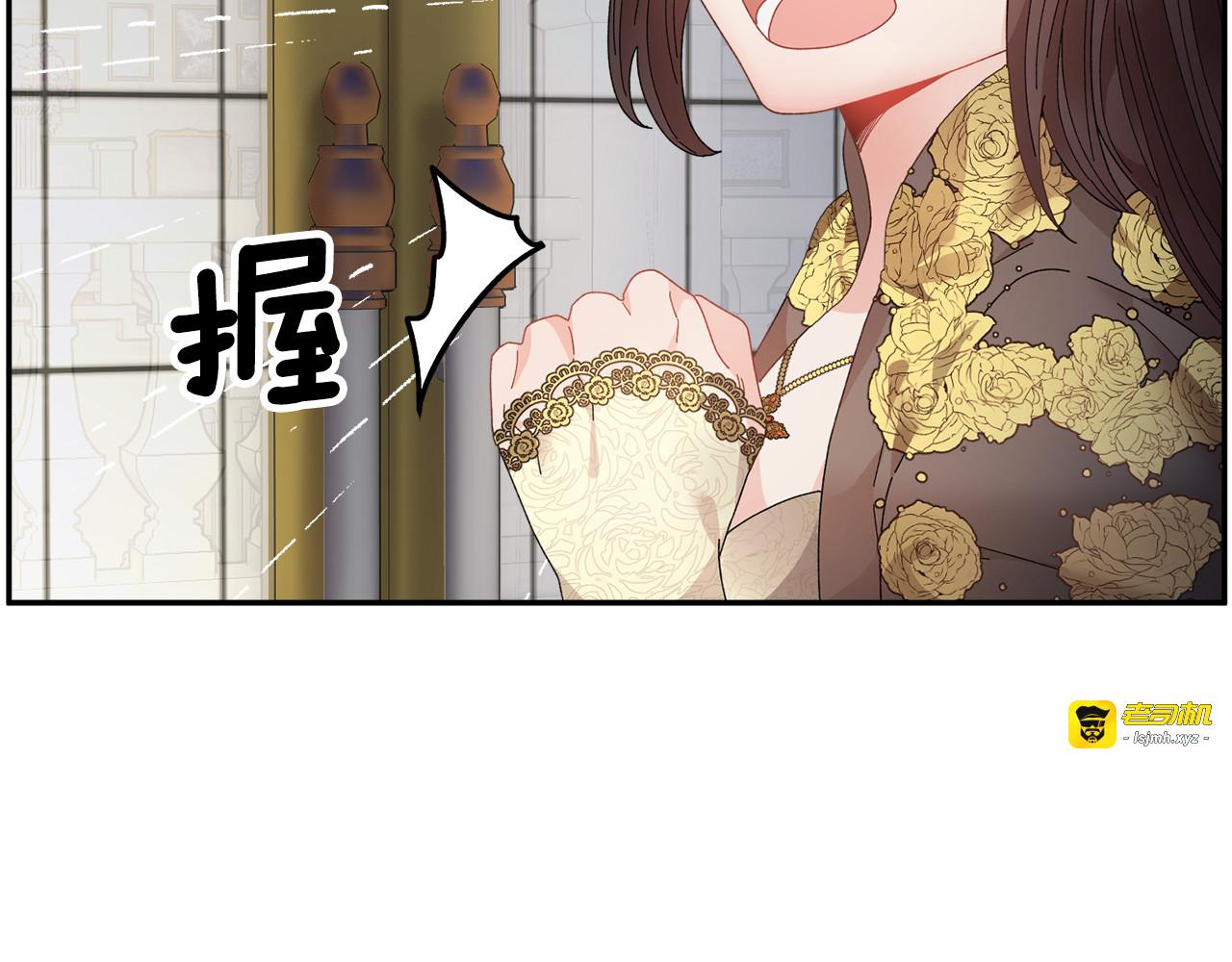 第80话 秘密被发现 第 123 页