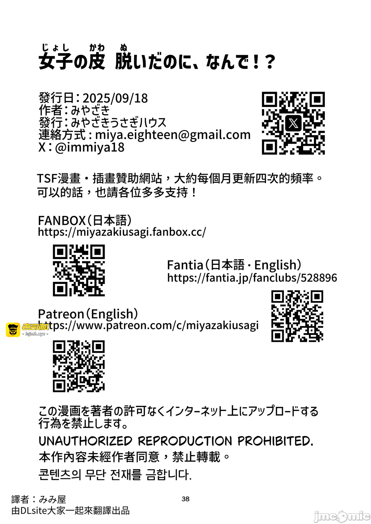 第一话 第 37 页