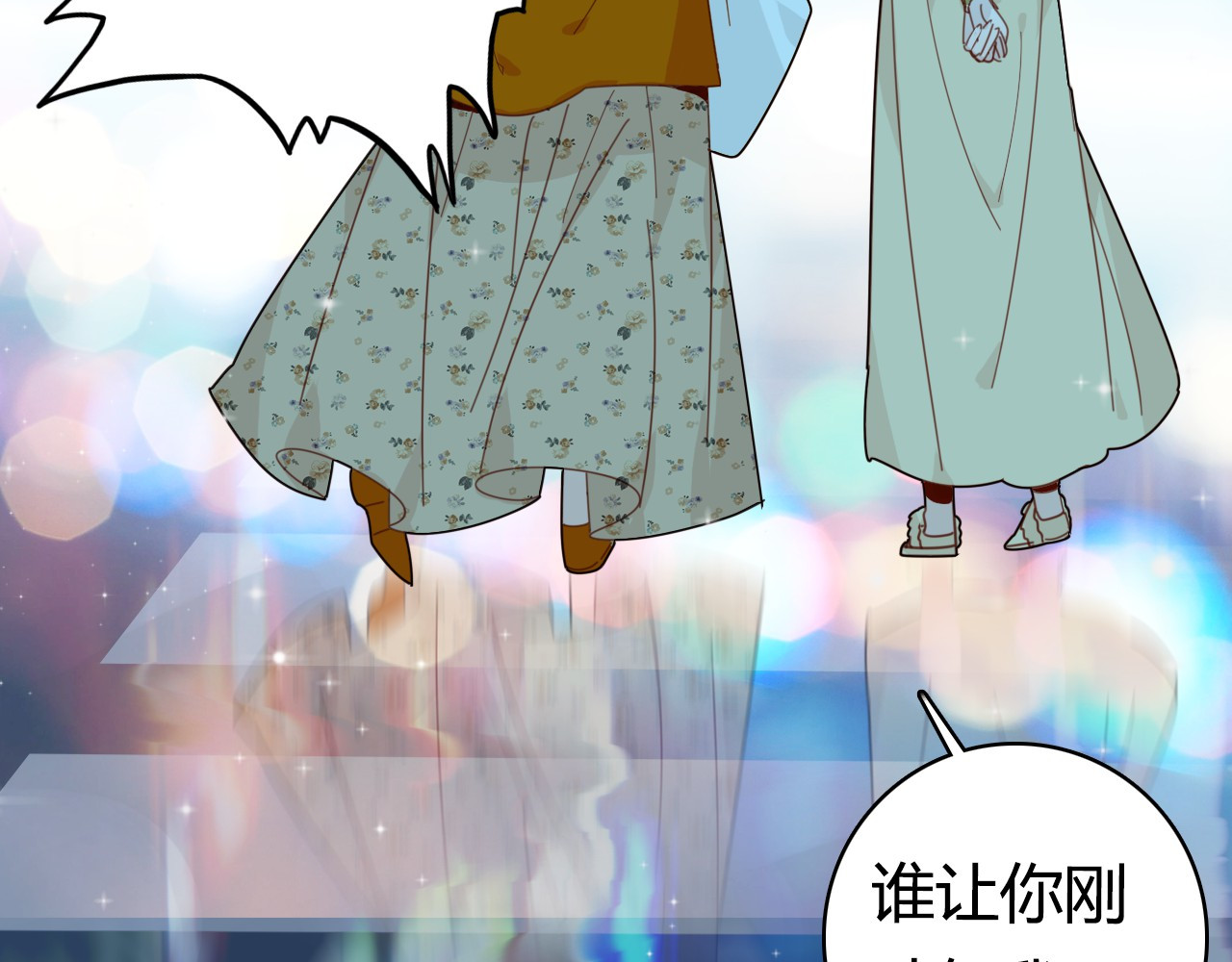 第38话 第一个朋友 第 132 页