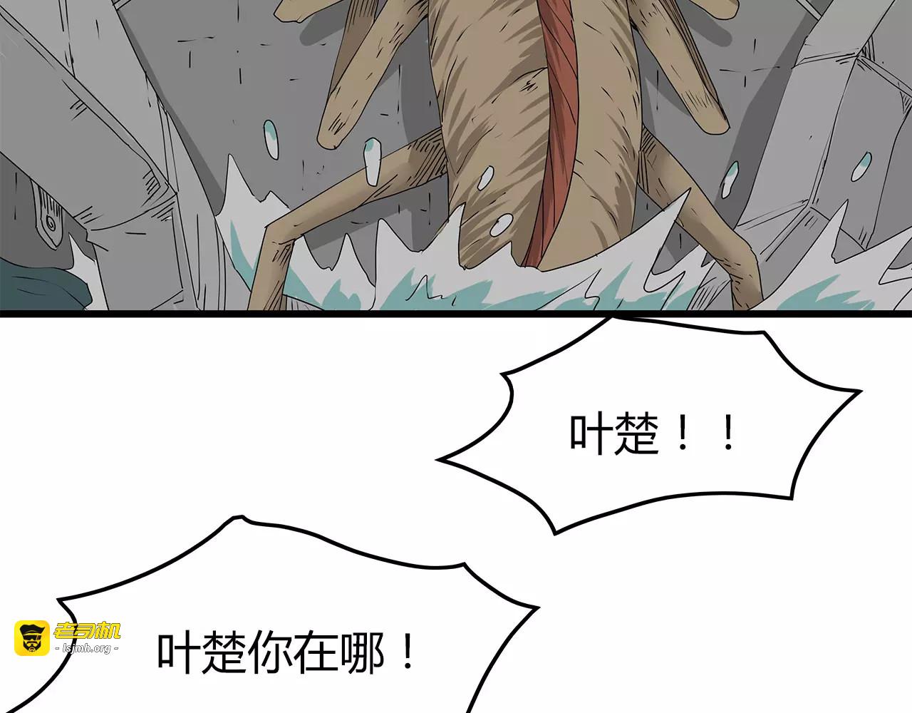 第31话  孤身营救 第 75 页