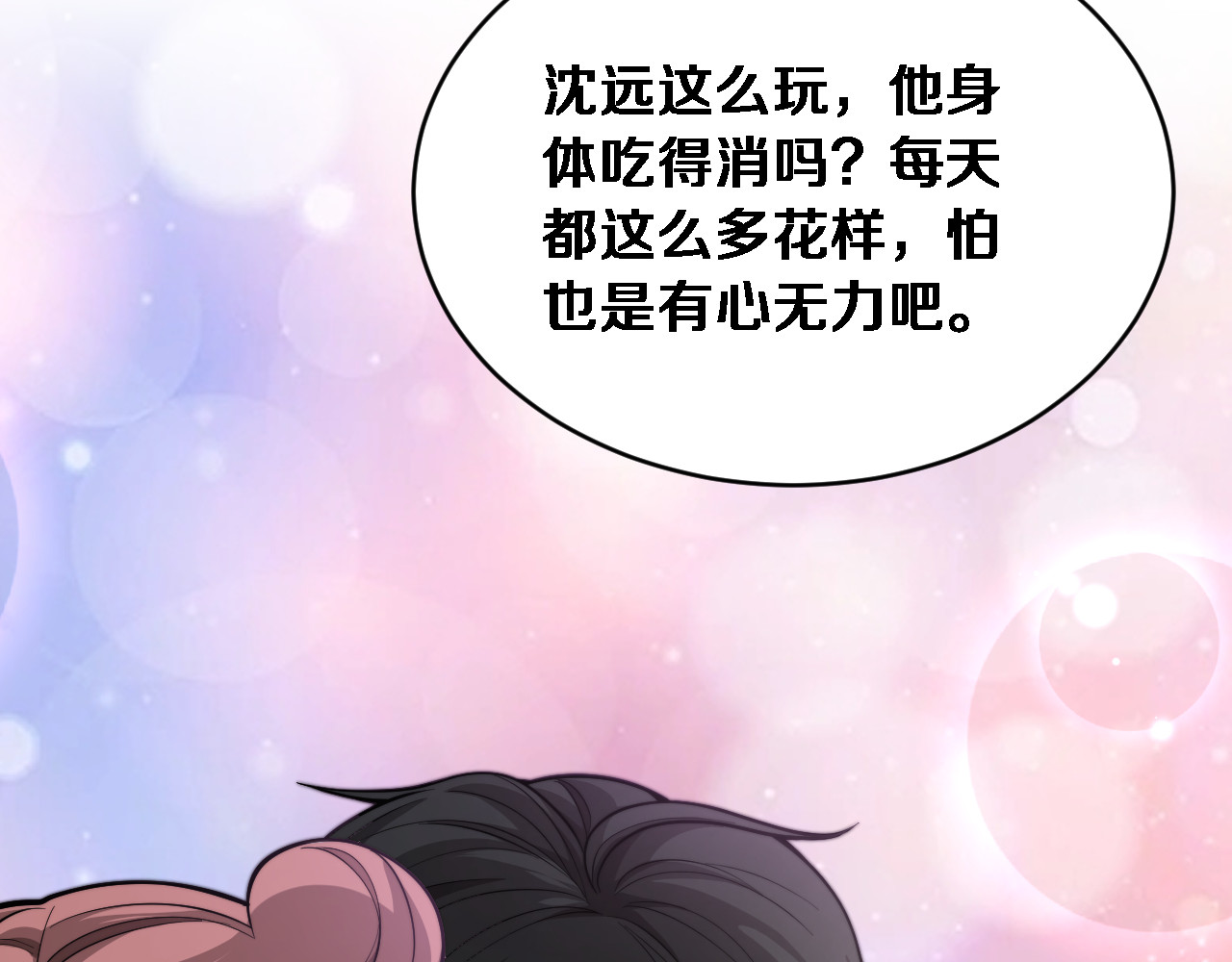 第68话 相互博弈 第 24 页
