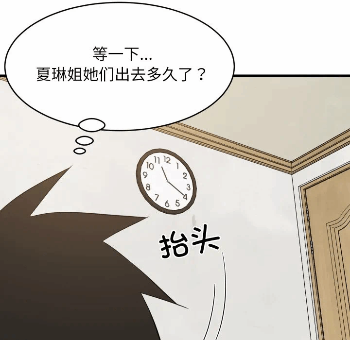第56话 第 143 页