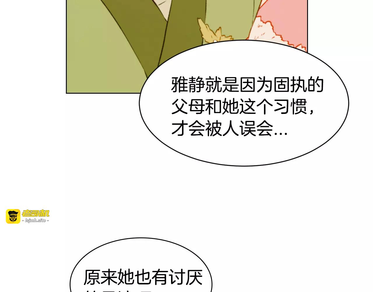 第104话 渐行渐远 第 17 页