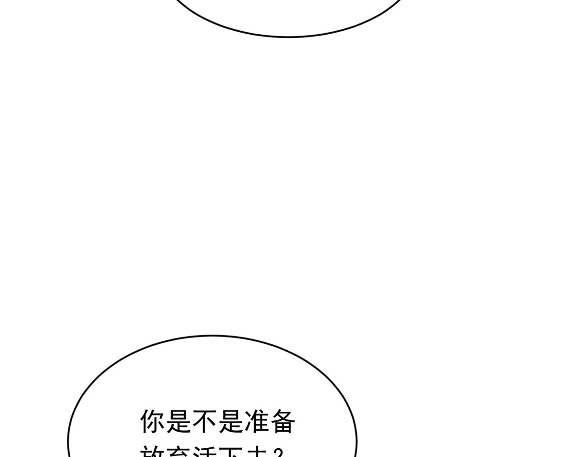 第60话 救赎 第 136 页