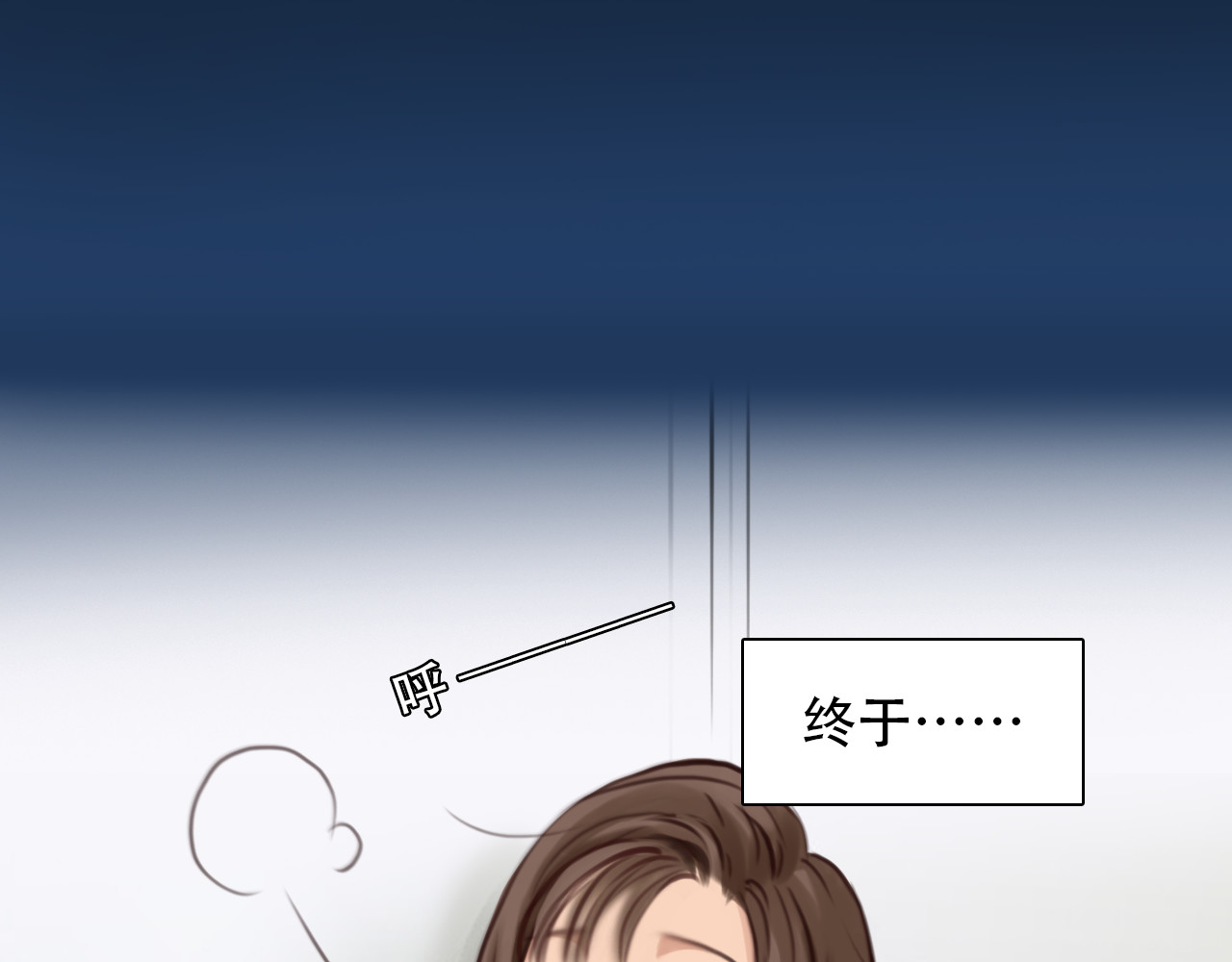 第18话 冤家路窄 第 70 页