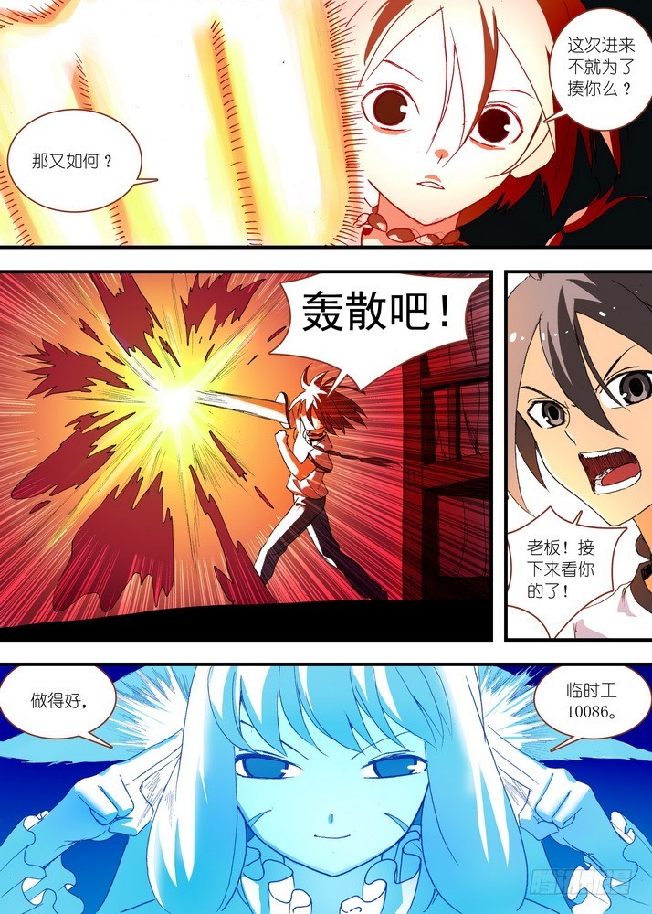 058·算无遗策 第 6 页