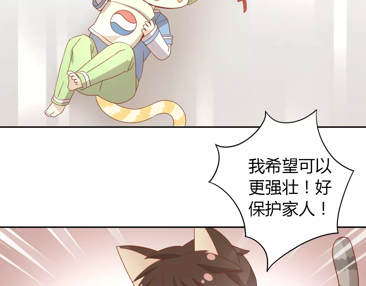 第26话 圣诞快乐 第 12 页