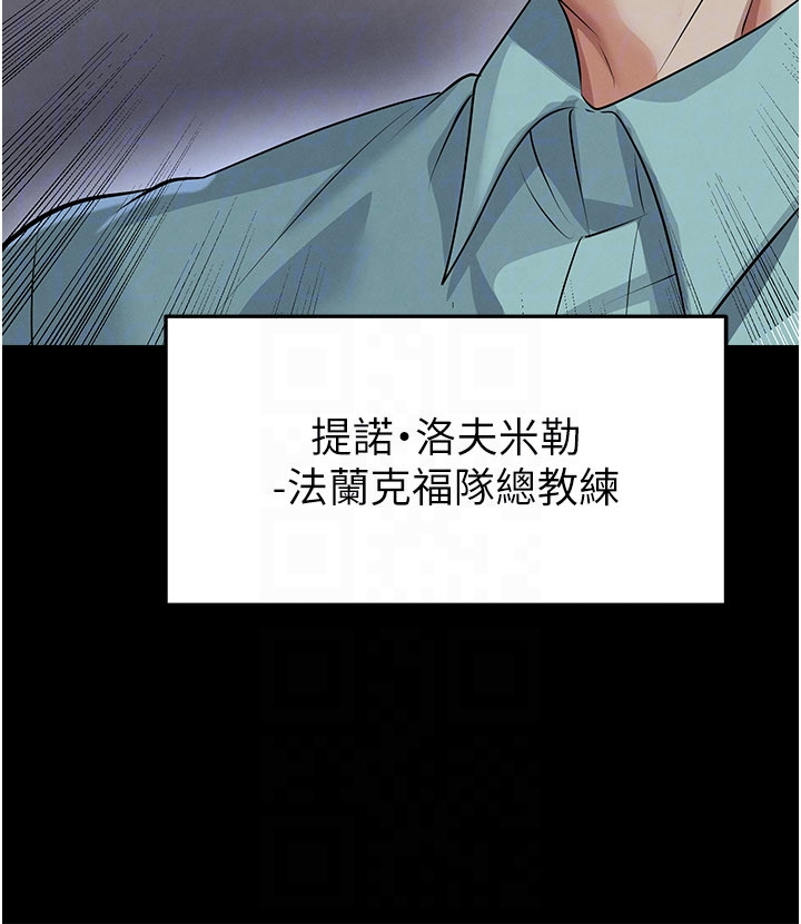 第56话 - 解开过去的误会 第 32 页