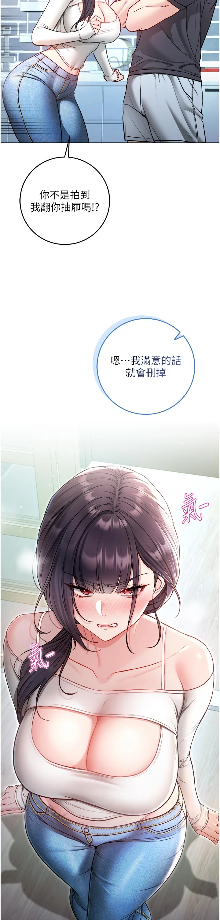 第9话 - 羞辱高傲的学生会长 第 37 页