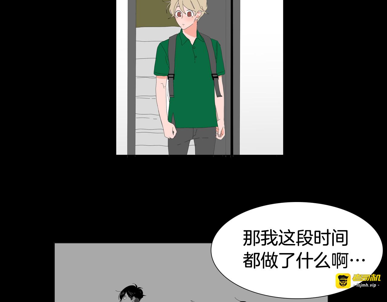 第41话 为自己而活 第 13 页