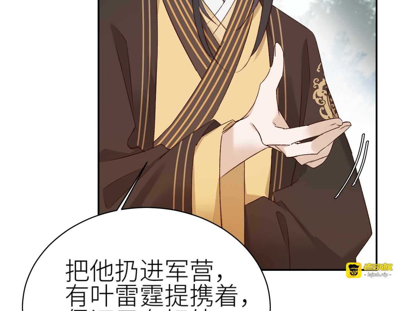 第61话：能不能不想别人？！ 第 49 页