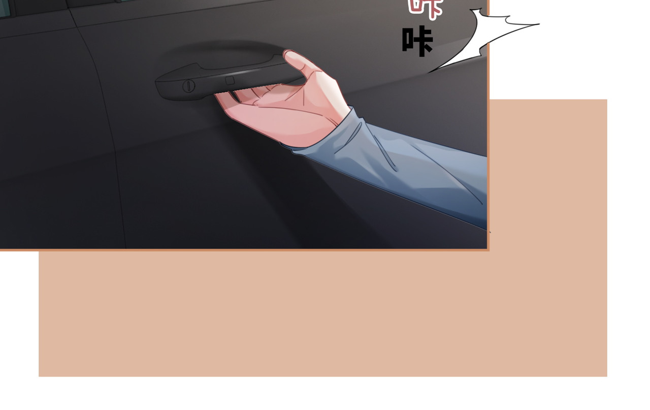 第88话 强强互撩 第 44 页