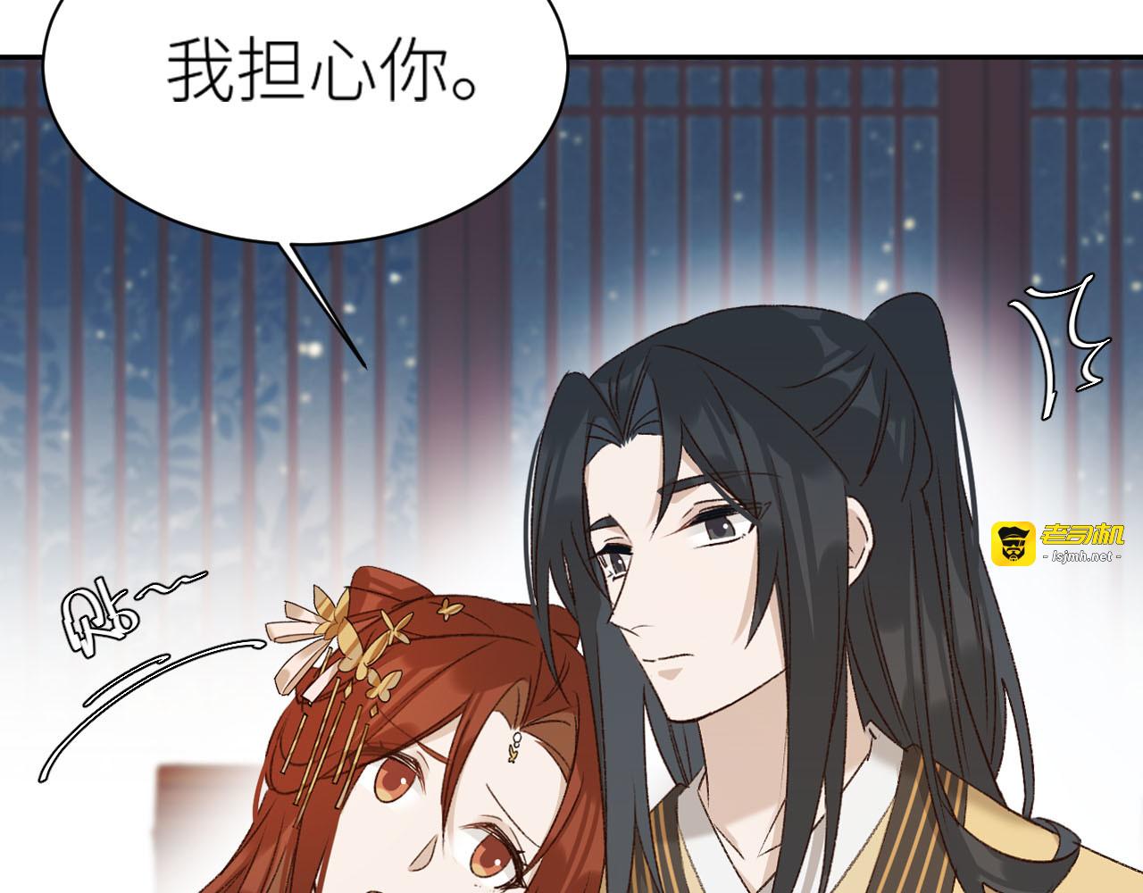 第60话：皇后你别闹！ 第 67 页