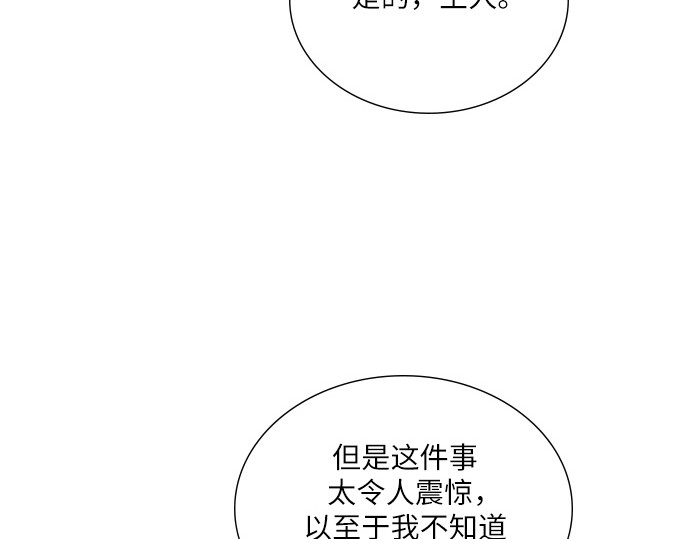 第51话 第 132 页