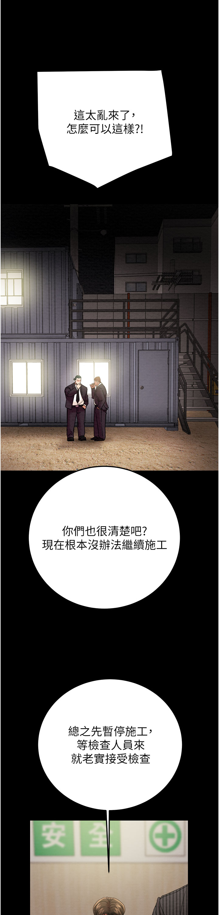 第66话 第 31 页