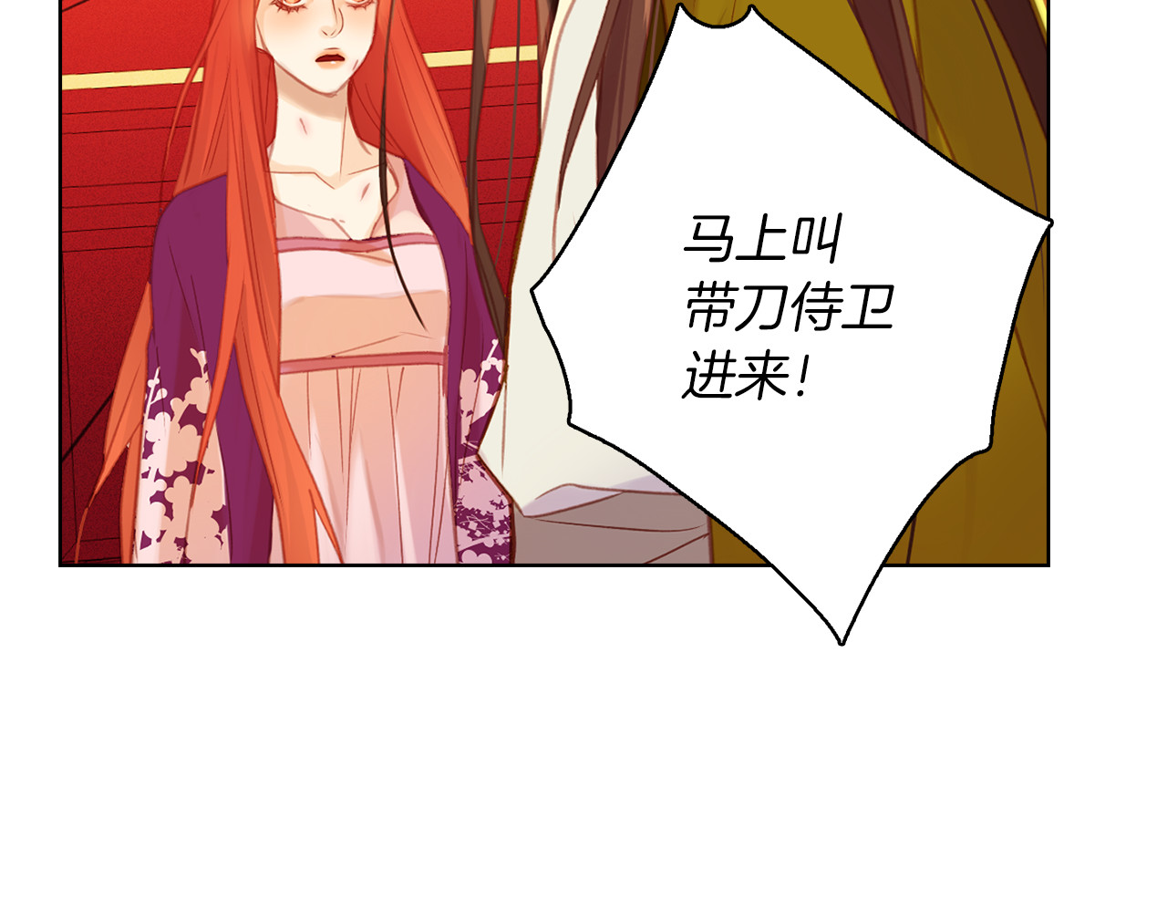 第36话 快到本宫这里来 第 24 页