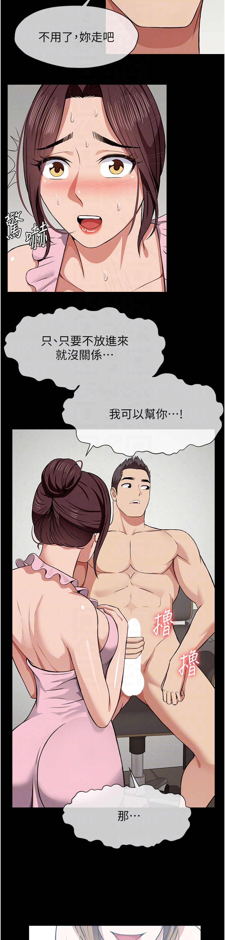 第21话 - 用心的乳交服务 第 18 页