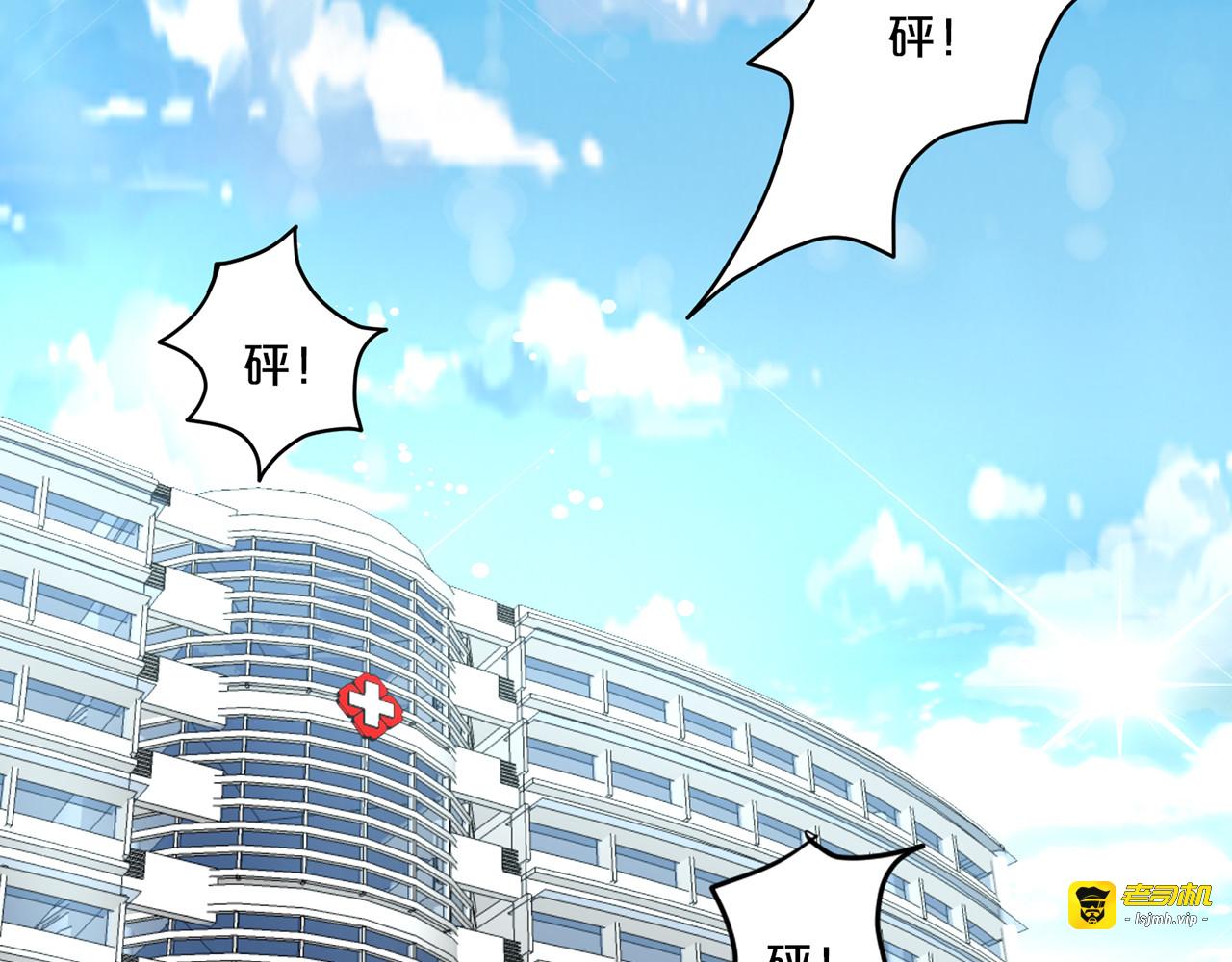 第101话 枪战受伤 第 3 页