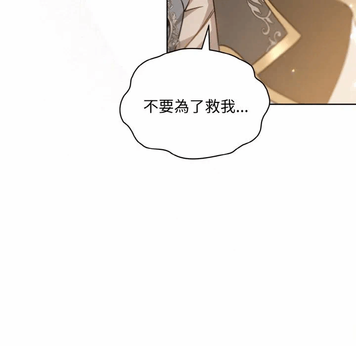 第21话 第 71 页