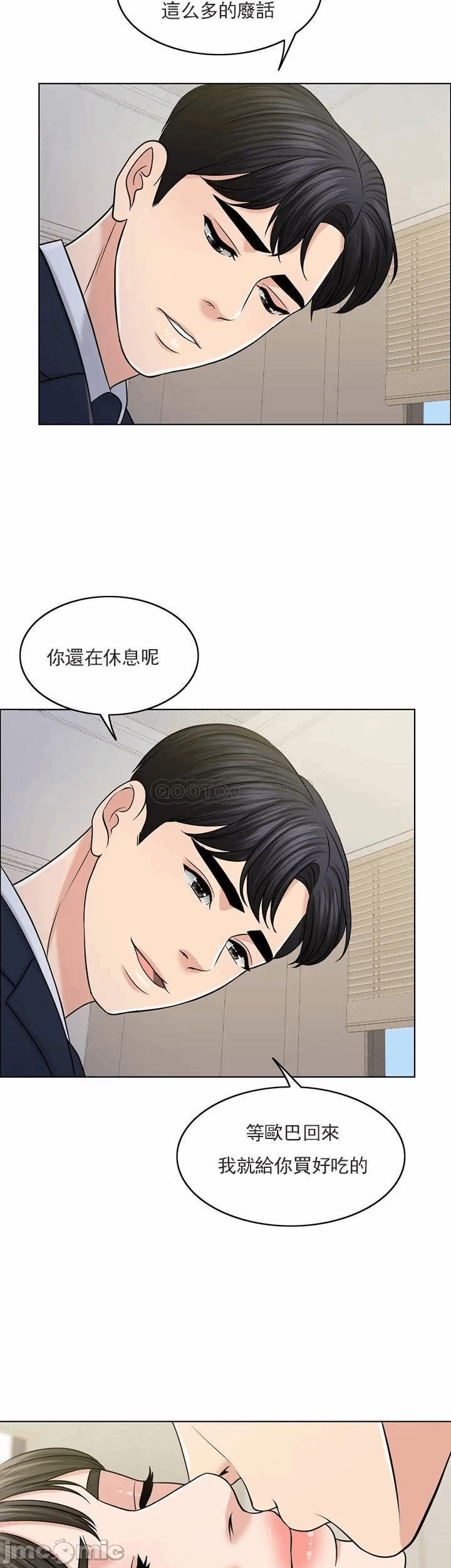 第30话 第 42 页