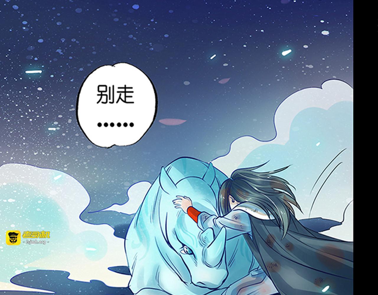 第19话（下） 千里姻缘一线牵 第 25 页
