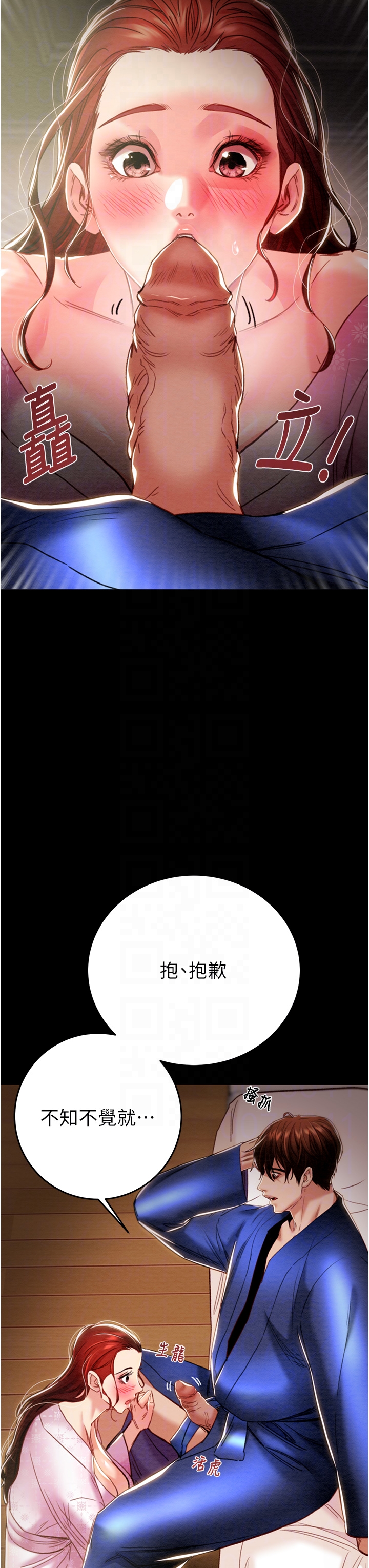 第58话 第 24 页
