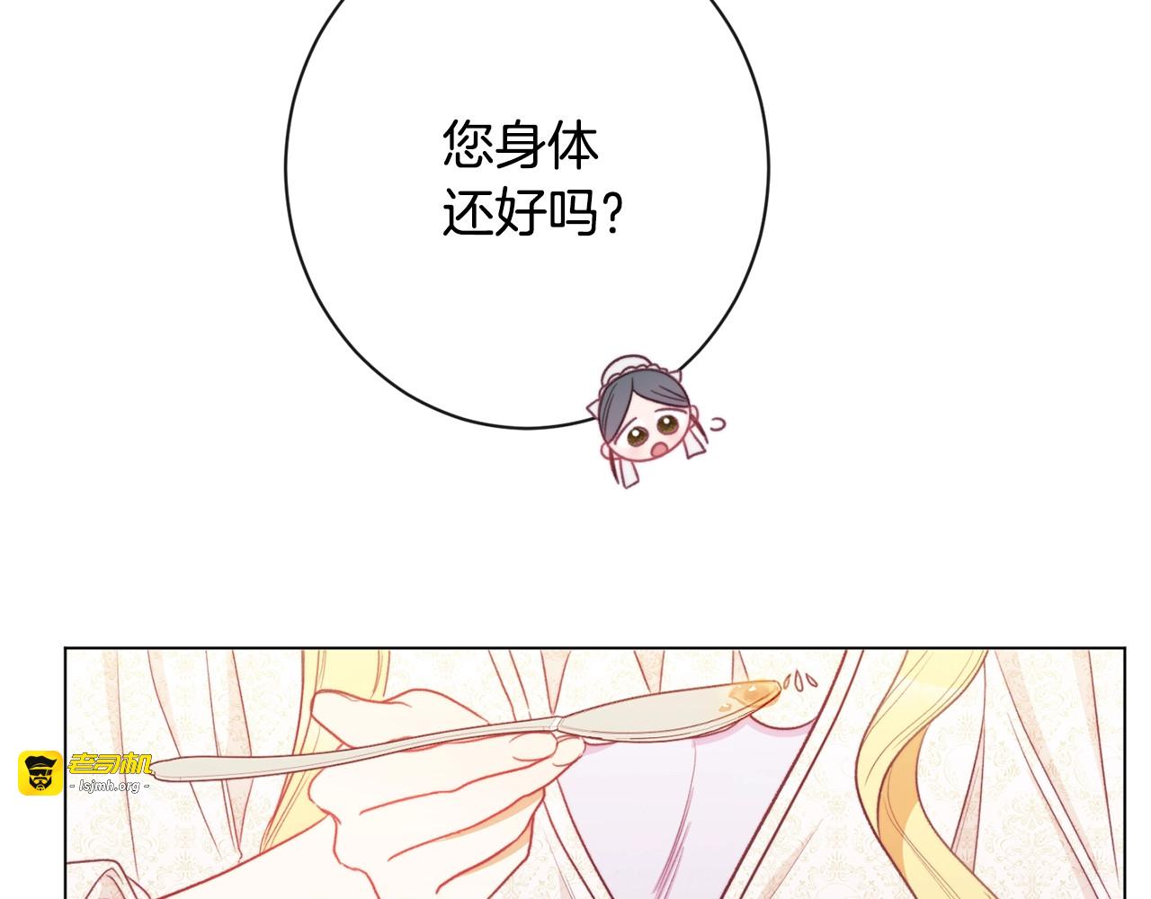 第31话 此刻需要你 第 103 页
