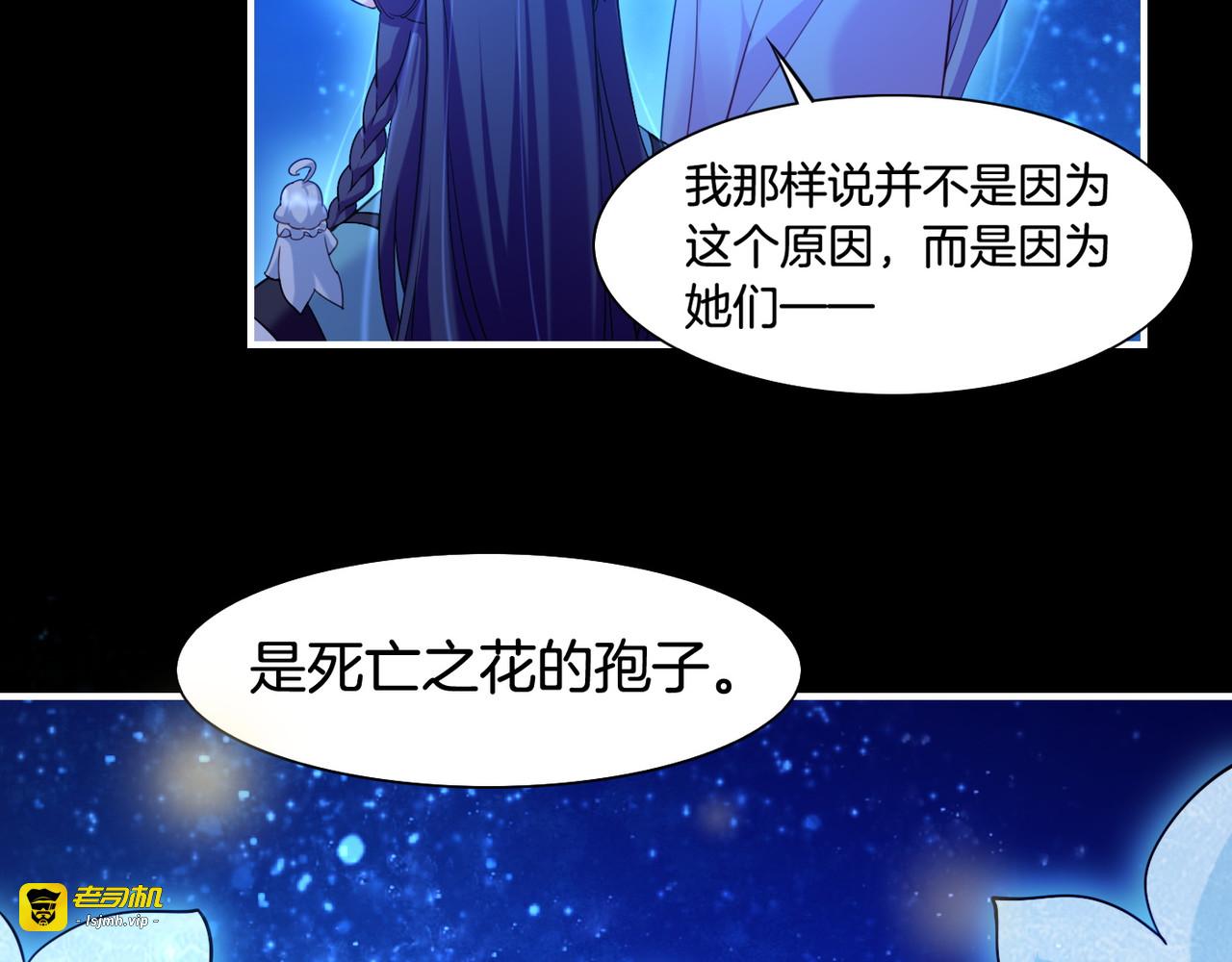 第22话  残忍真相，人怨妖恨 第 55 页