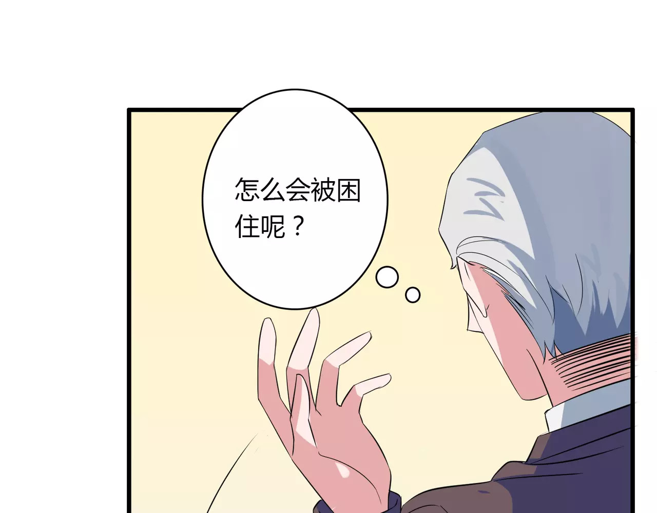 第83话 家族纠葛 第 46 页