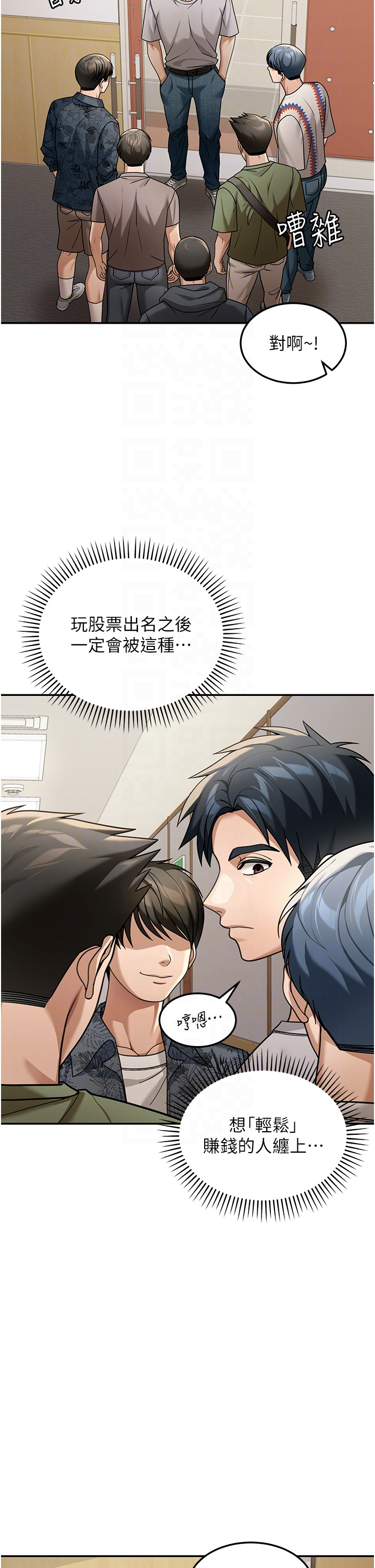 第5话 - 第一课，挑选茶妹 第 34 页