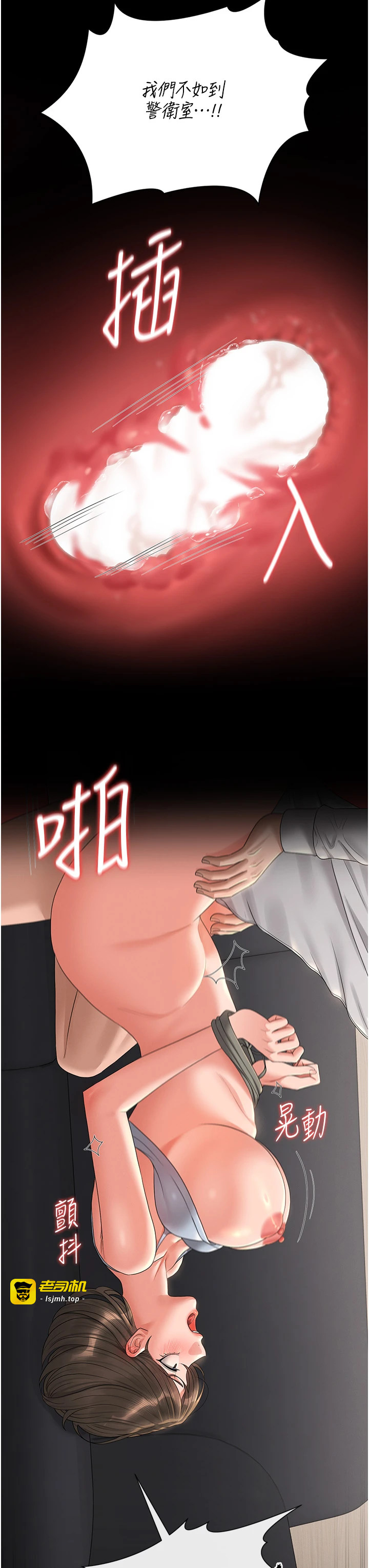 第16话 - 在床上与其他男人缠绵 第 29 页