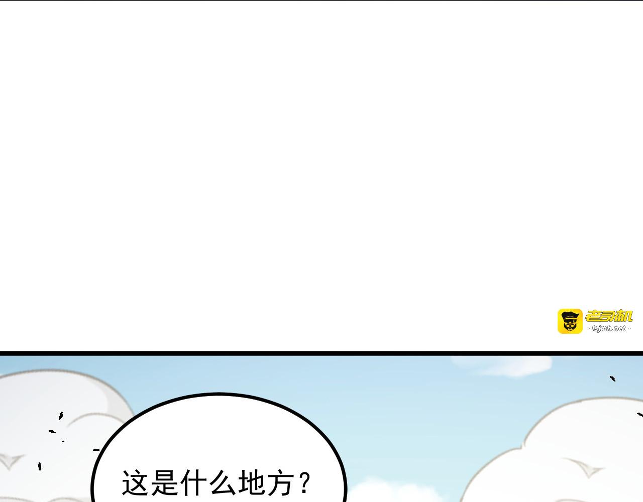 267 神秘的传承之地！ 第 69 页