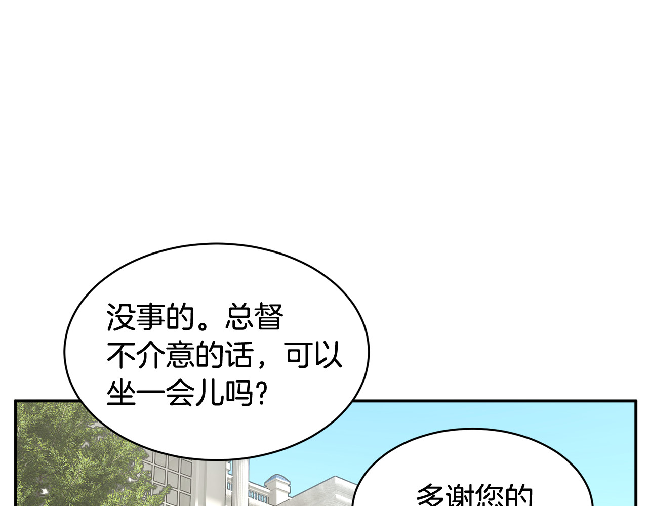 第55话 拌嘴冤家再次登场 第 102 页