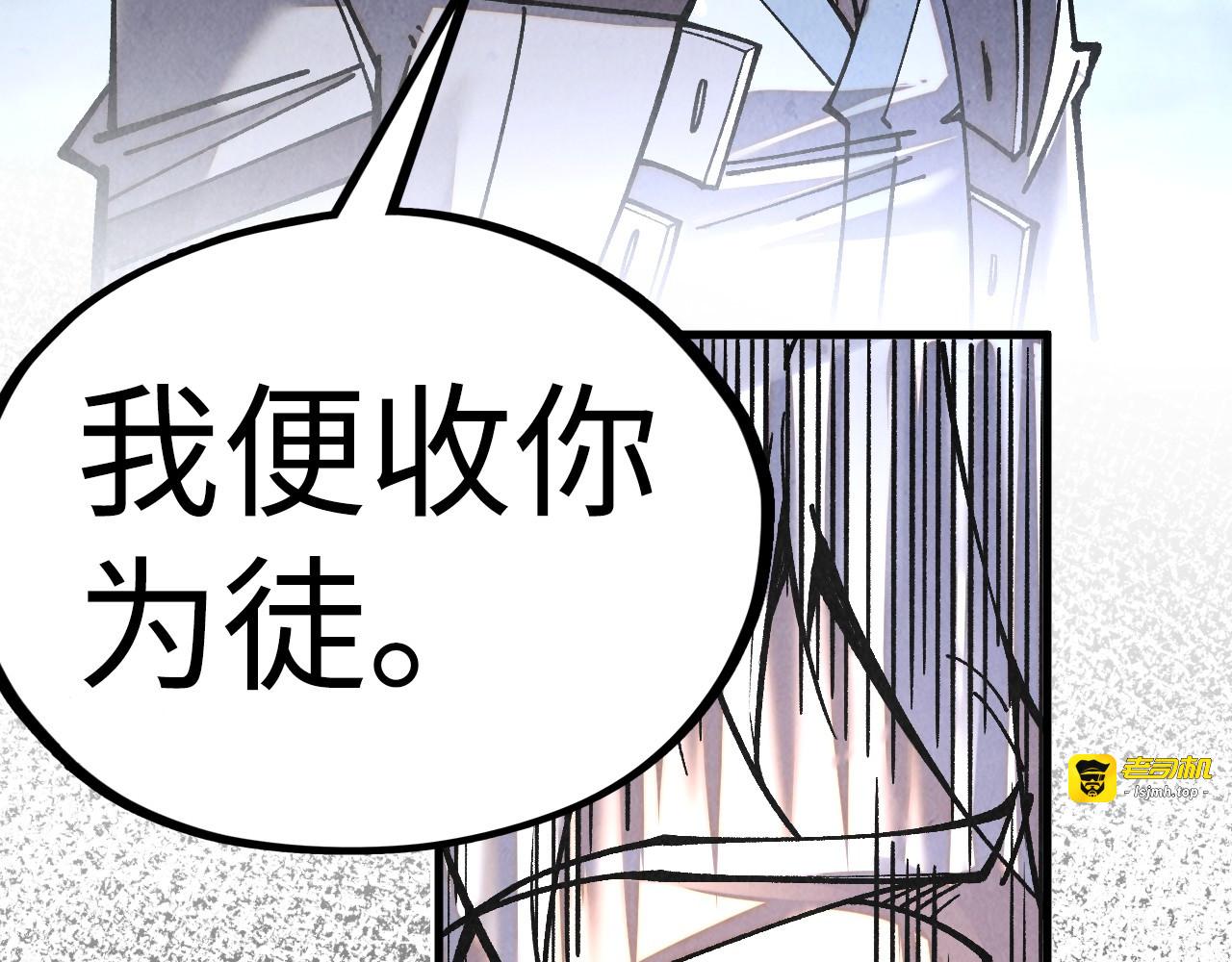 第421话 师徒一战 第 119 页