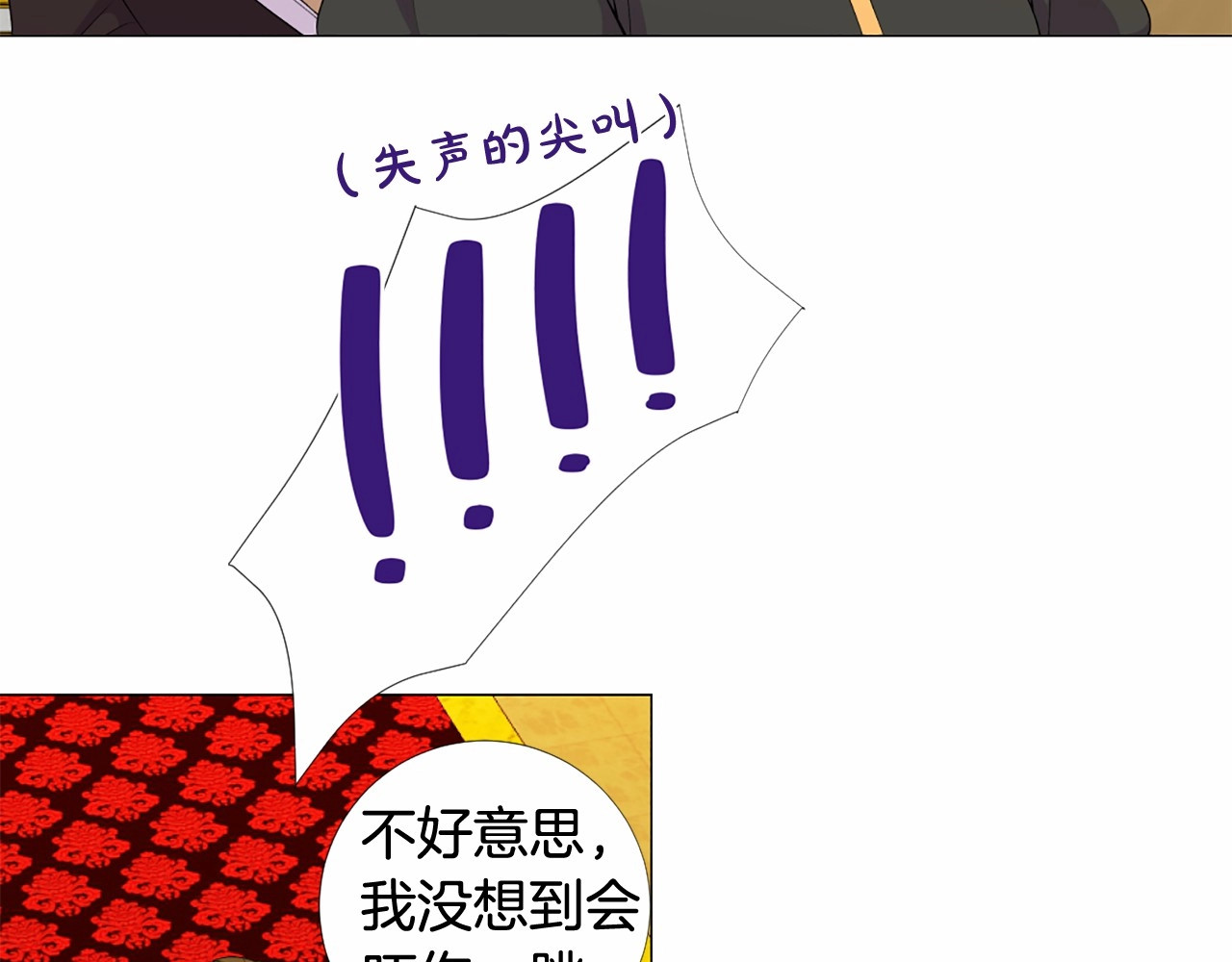 第49话 陛下的权威 第 62 页