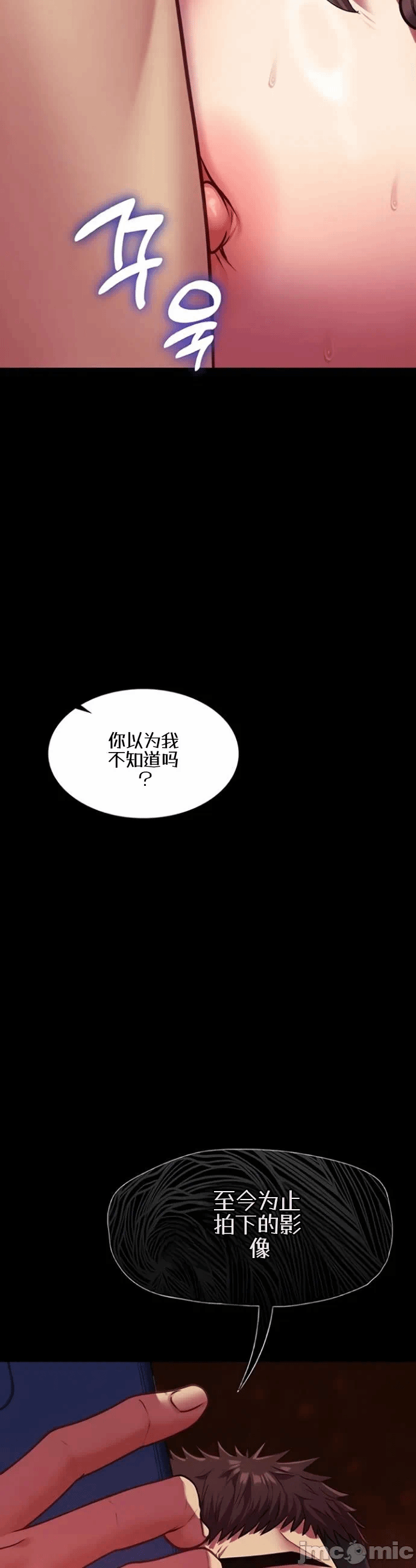 第6话6 第 4 页