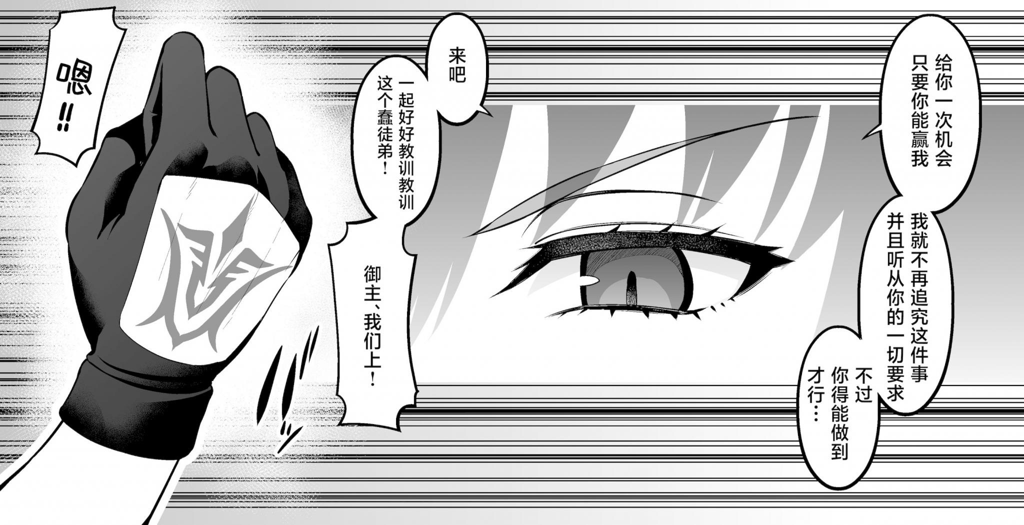第1话 第 3 页