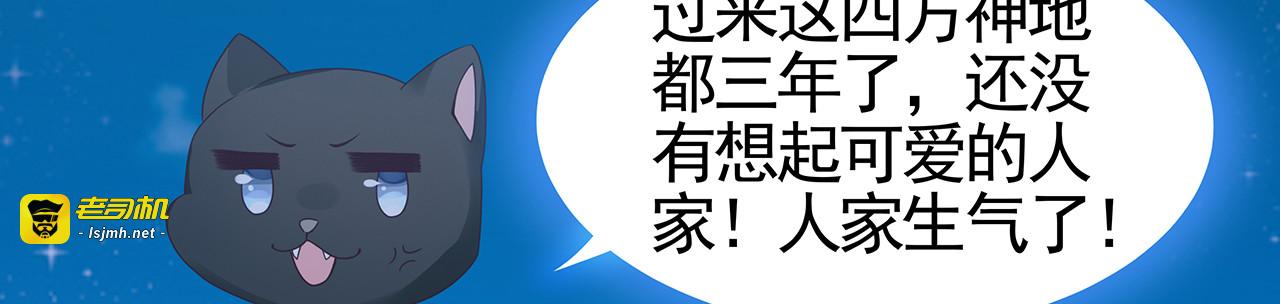 第111话 那是你么？ 第 23 页