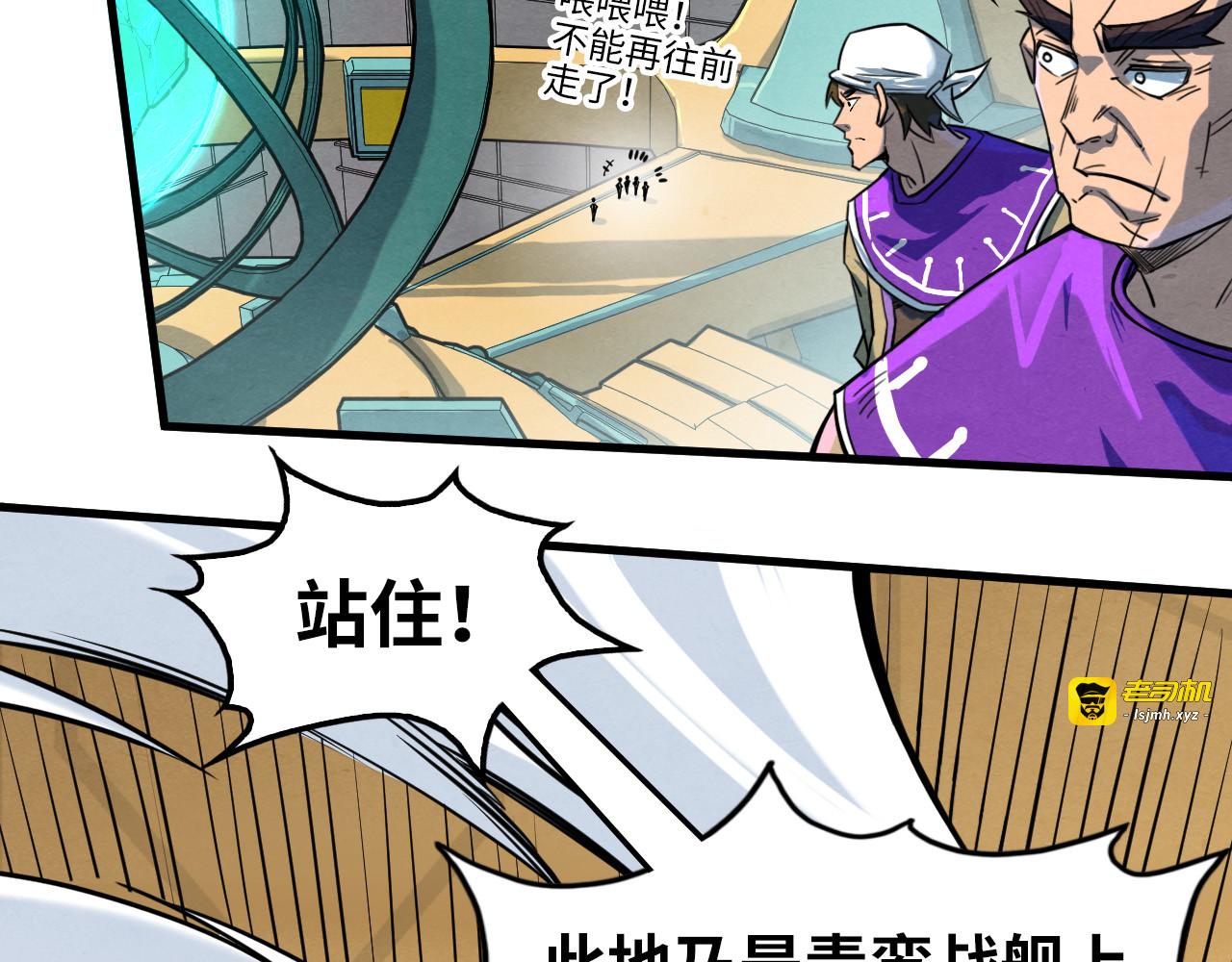 第195话 至强霸体 第 41 页